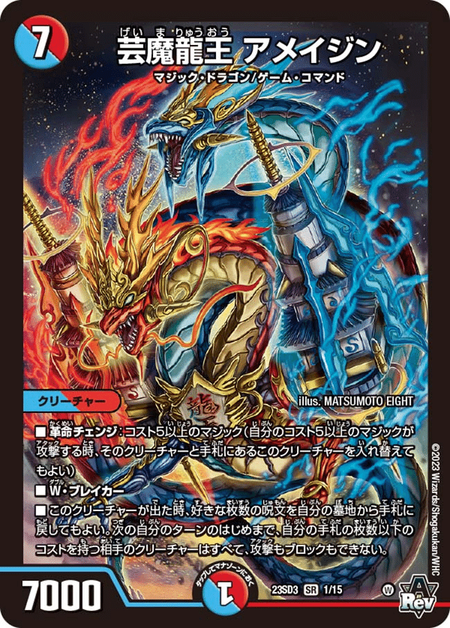 2ブロック戦における青緑ジャイアントについて【#DM2ブロ】|お 2ブロック戦における青緑ジャイアントについて【#DM2ブロ】|お
