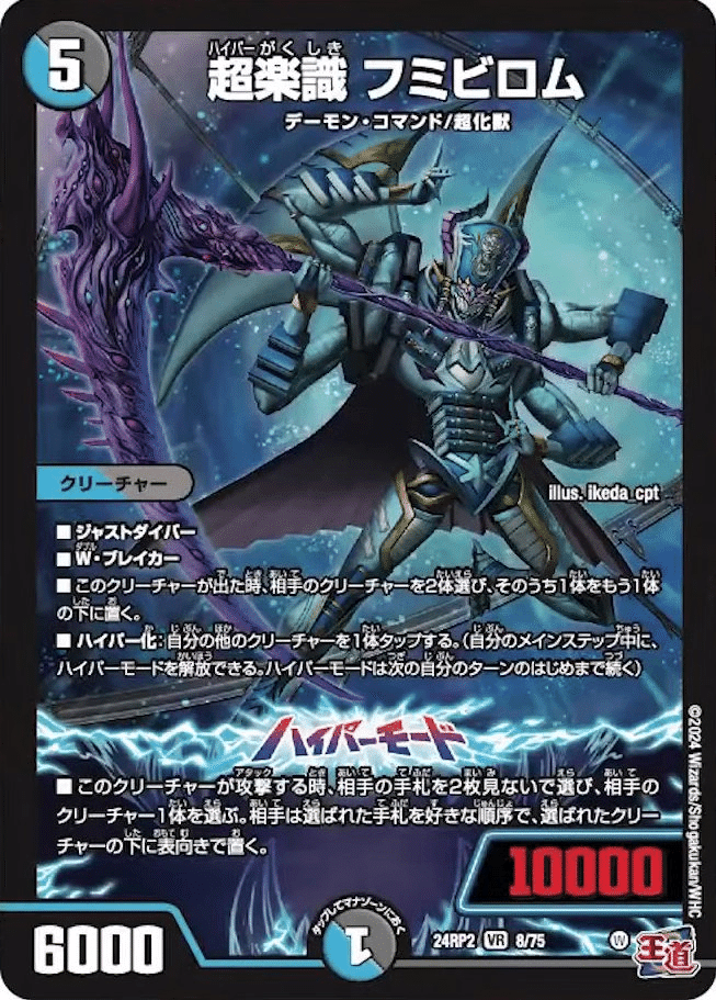 2ブロック戦における青緑ジャイアントについて【#DM2ブロ】|お 2ブロック戦における青緑ジャイアントについて【#DM2ブロ】|お