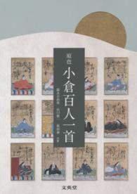 雲も旅人 石川恭子歌集  /砂子屋書房/石川恭子（歌人） 雲も旅人』石川恭子 - 砂子屋書房