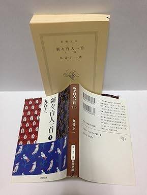 短歌表現】第四章：新種五百人一首｜trafalgar