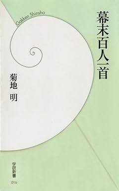 短歌表現】第四章：新種五百人一首｜trafalgar