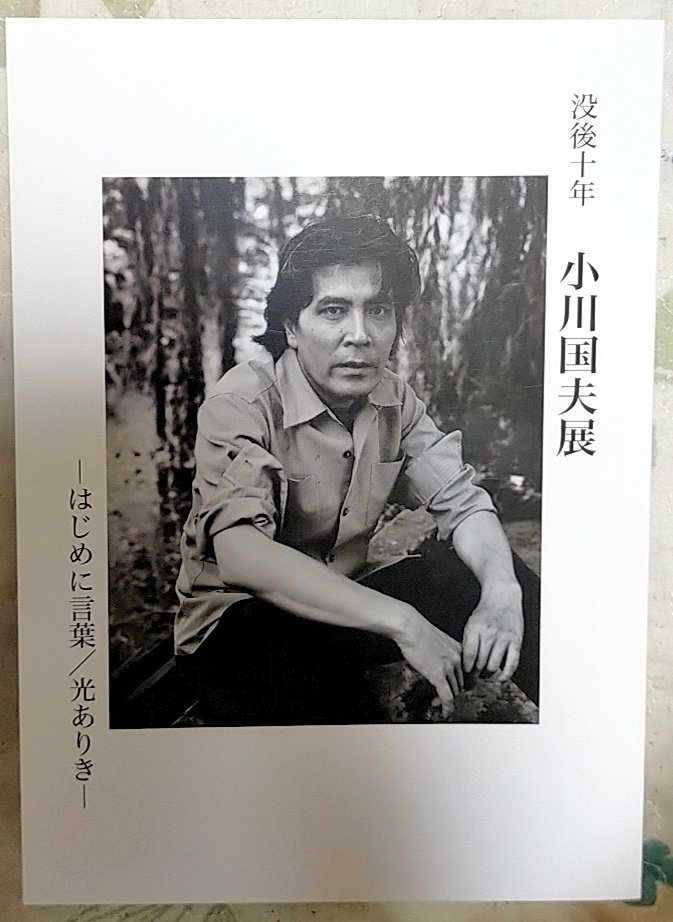 読み返したい本 （『名人』繋がり・・・）｜杠（ゆずりは）