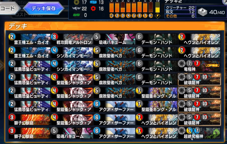 ささぼーデッキ名鑑｜nagare