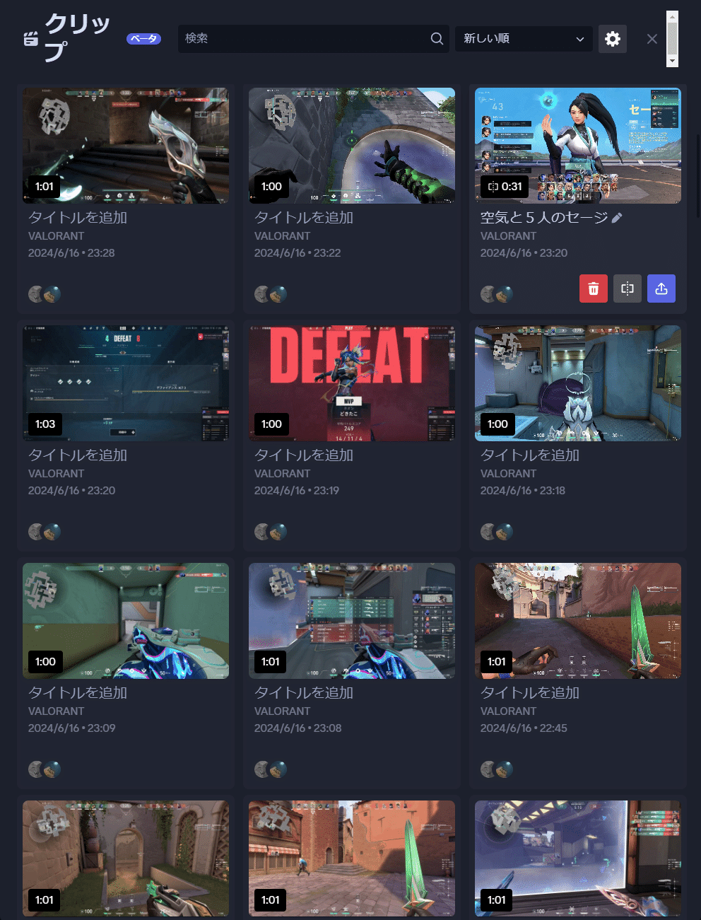 Discord]Clipをうまく利用していい動画を残そう！｜Kinoko_2K