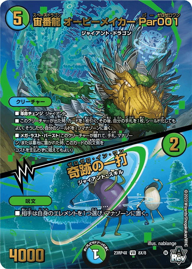 2ブロック戦における青緑ジャイアントについて【#DM2ブロ】|お 2ブロック戦における青緑ジャイアントについて【#DM2ブロ】|お