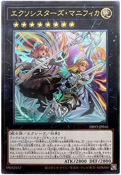 大会優勝構築 エクソシスターデッキ ミカエリス ステラ ソフィア