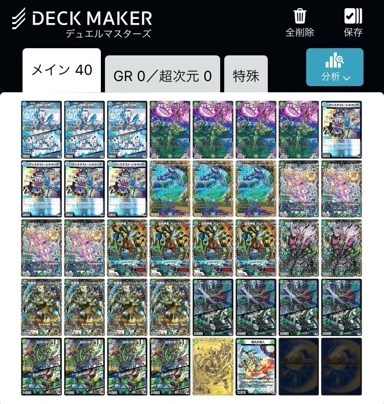 2ブロック戦における青緑ジャイアントについて【#DM2ブロ】|お 2ブロック戦における青緑ジャイアントについて【#DM2ブロ】|お