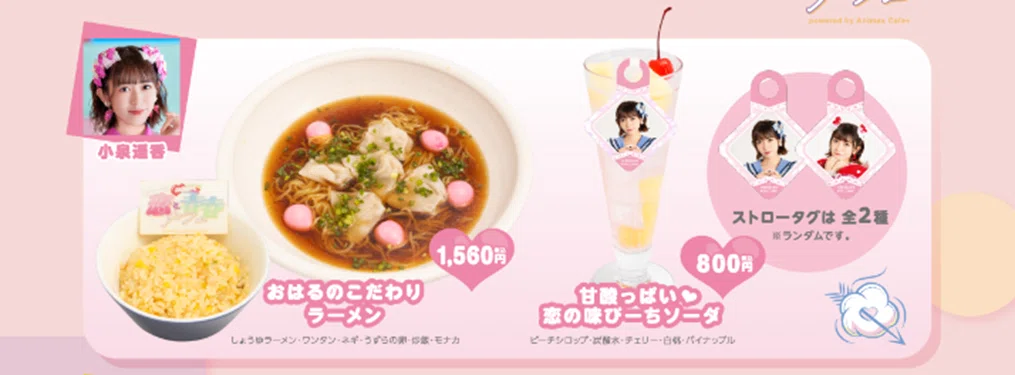 ラーメン好きアイドル】超ときめき♡宣伝部の「おはる」こと小泉遥香は