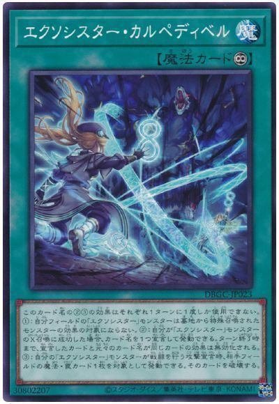 デッキ紹介【マニフィカゼアル】(MD)|にくぺろ デッキ紹介【マニフィカゼアル】(MD)|にくぺろ