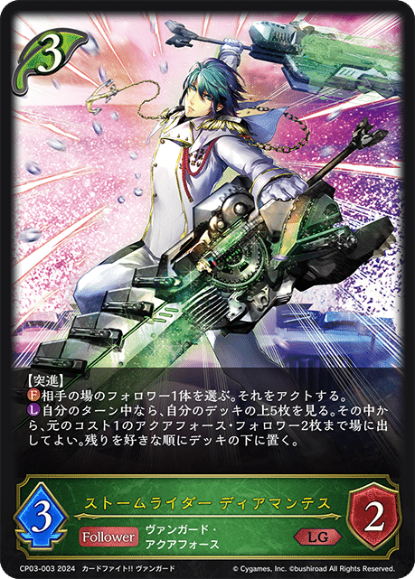 シャドウバースエボルヴ】コラボパック「カードファイト!! ヴァン