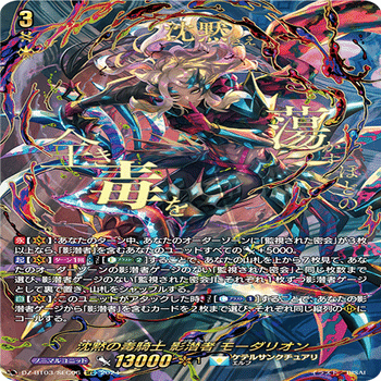 ヴァンガード　モーダリオン　デッキ モーダリオンの構築について考えてみた｜ミカ