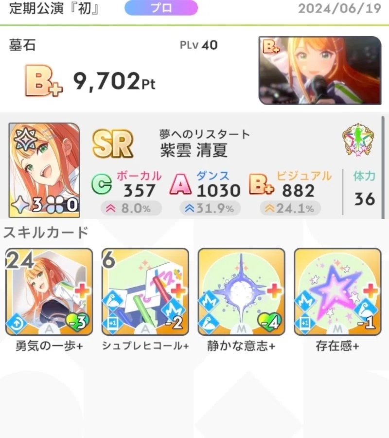 学マス】デッキ圧縮！狙ったメモリーで作れる最強サブ【コンテスト】｜墓石