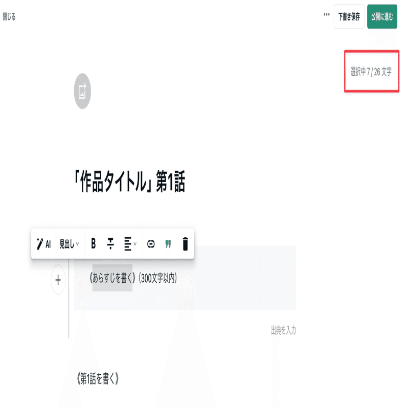 創作大賞 文字数制限、大丈夫ですか？｜酒本 歩／小説家／noter