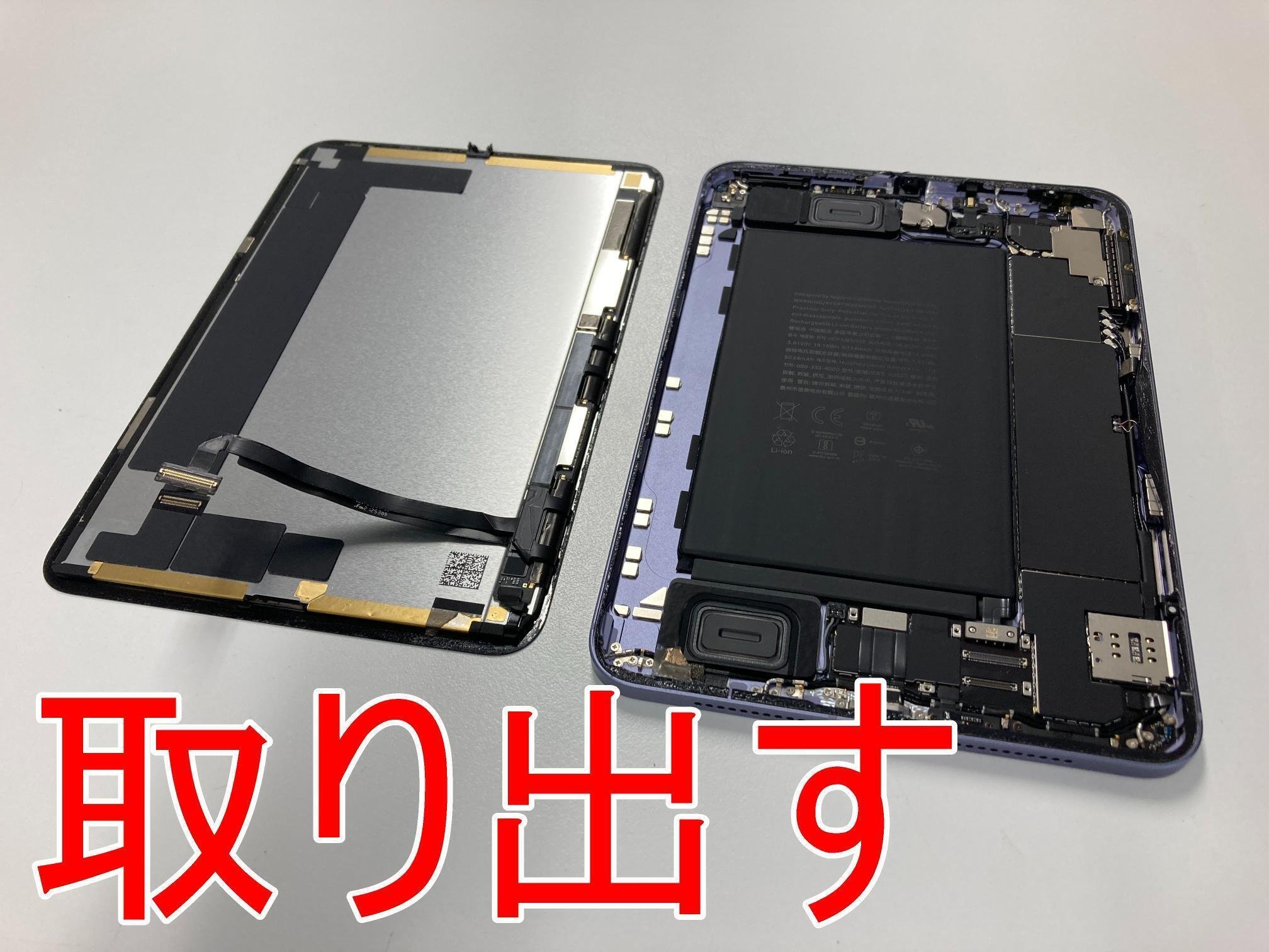 iPad mini6の画面交換を45980円で対応中!液晶に線が入る表示 iPad mini6の画面交換を45980円で対応中!液晶に線が入る表示