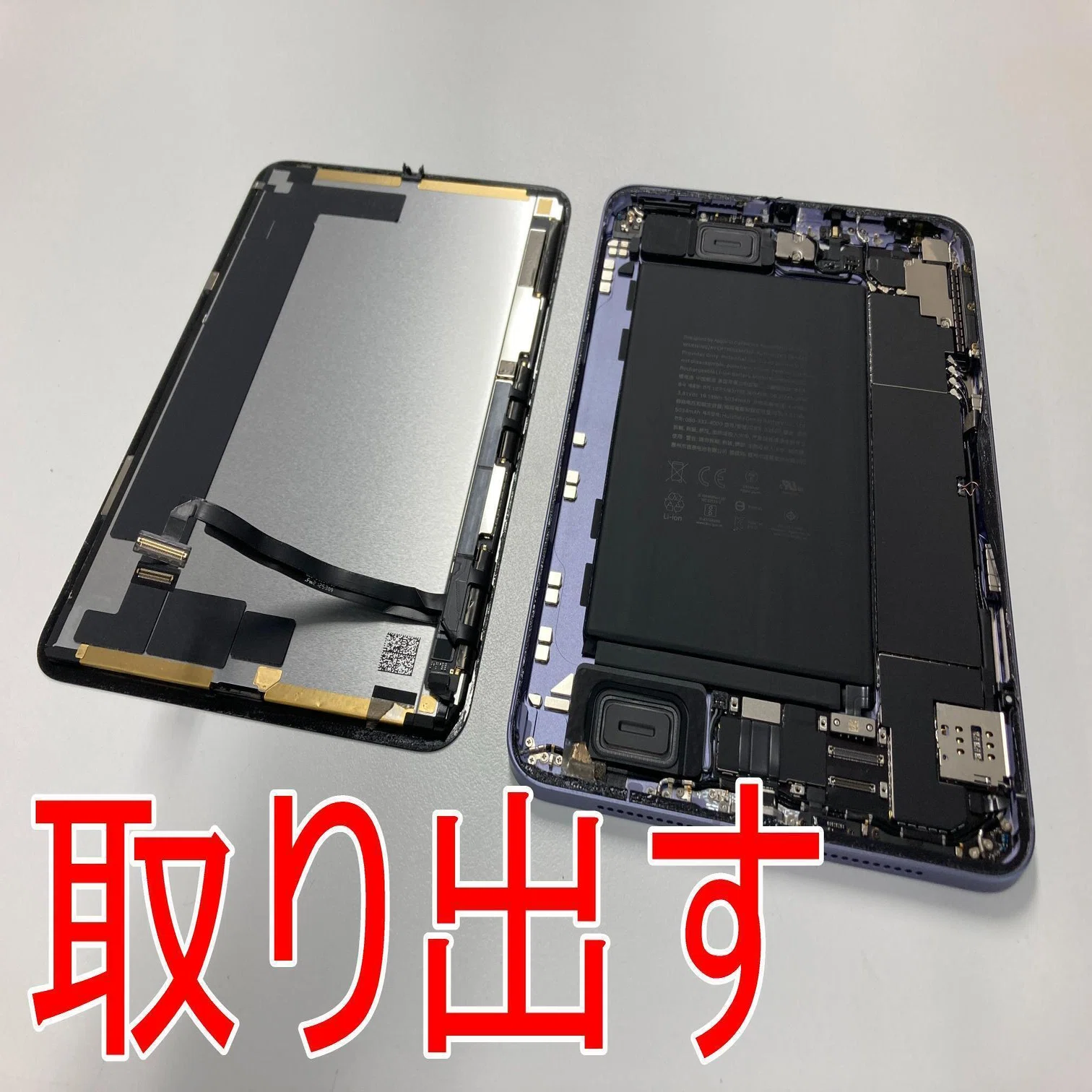 iPad mini6の画面交換を22880円で対応中！液晶に線が入る表示異常が 
