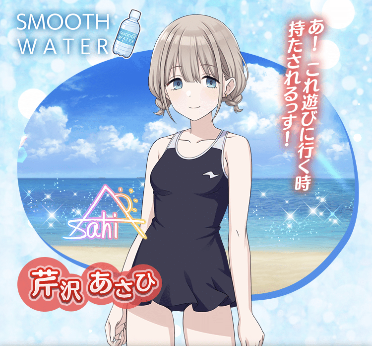 シャニマス】コミュ等の色々な描写から芹沢あさひの両親の人物像