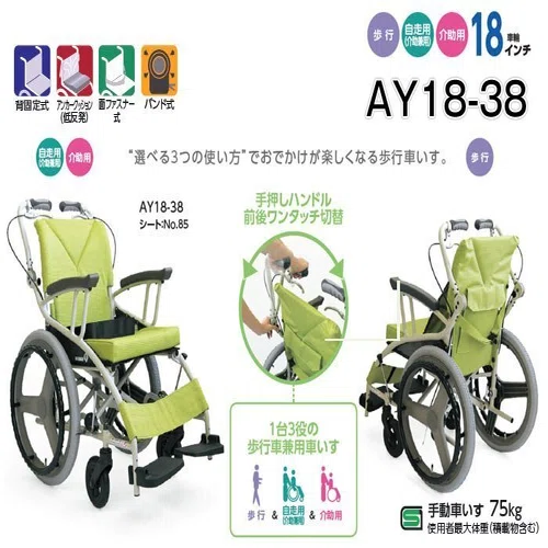 車いすと歩行器の境界線 ～福祉用具の隠し技④｜てすり屋のひとりごと 