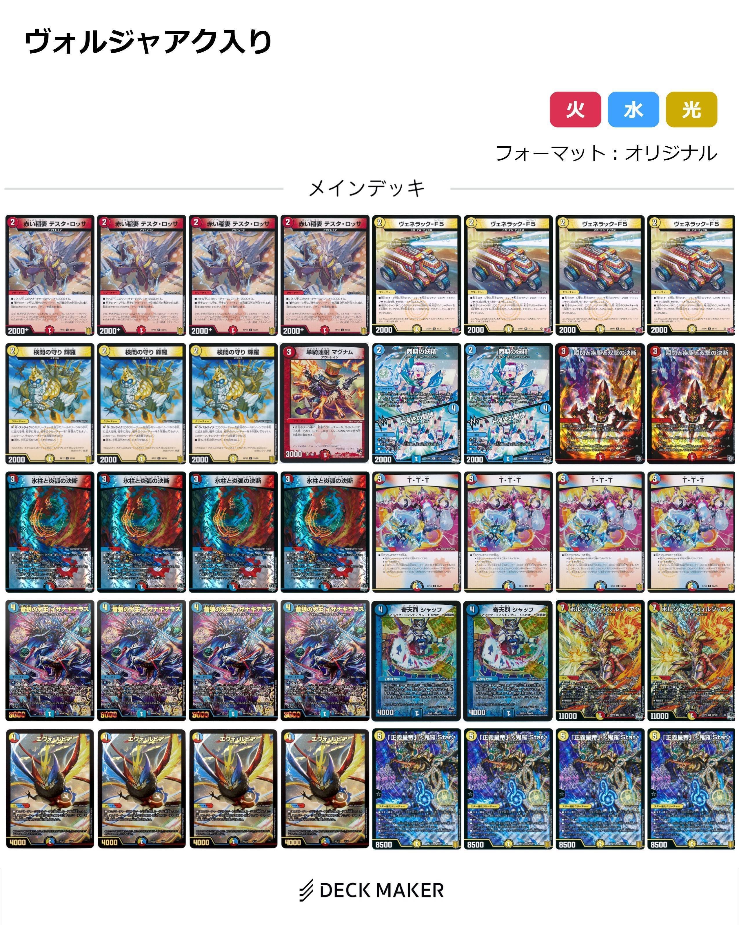デュエマ】新弾に鬼羅star強化がいる件|らすとふ デュエマ】新弾に鬼羅star強化がいる件|らすとふ