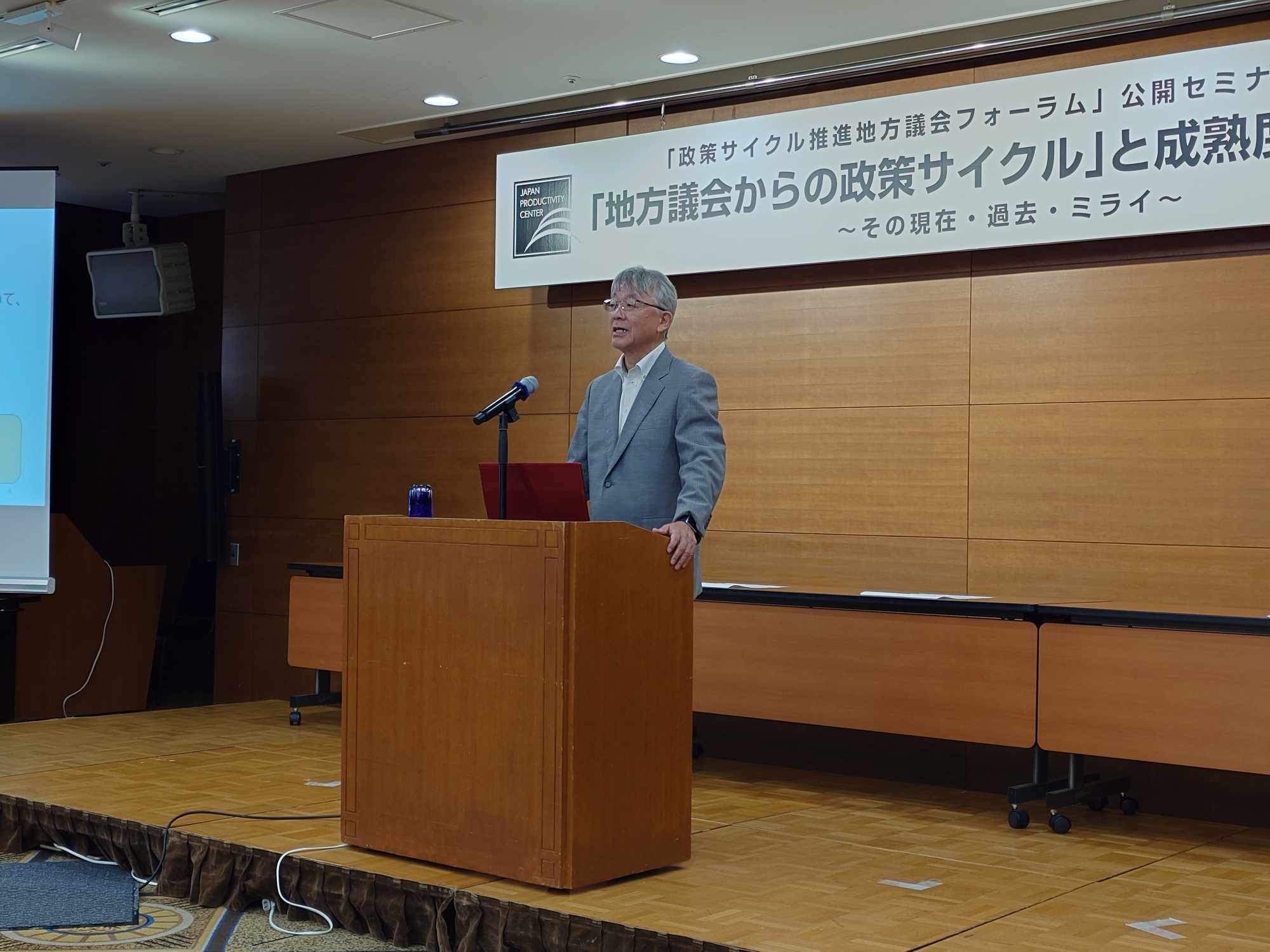 地方議会からの政策サイクル』と成熟度評価モデル～その現在