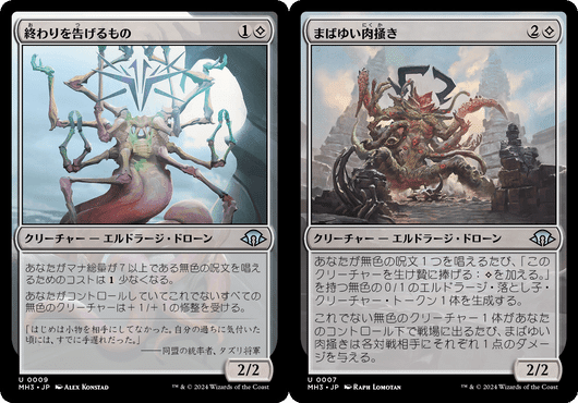 ヒストリック職工デッキ探究 赤緑エルドラージ/RG Eldrazi ヒストリック職工デッキ探究 赤緑エルドラージ/RG Eldrazi