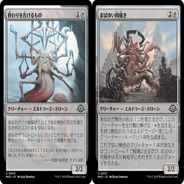 ヒストリック職工デッキ探究 赤緑エルドラージ/RG Eldrazi【Historic