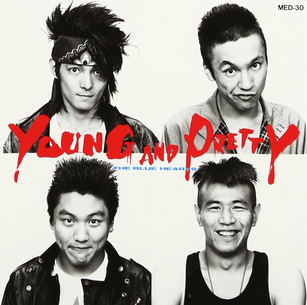 704 アルバム論43｜YOUNG AND PRETTY / THE BLUE HEARTS（1987