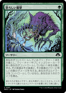 ヒストリック職工デッキ探究 赤緑エルドラージ/RG Eldrazi
