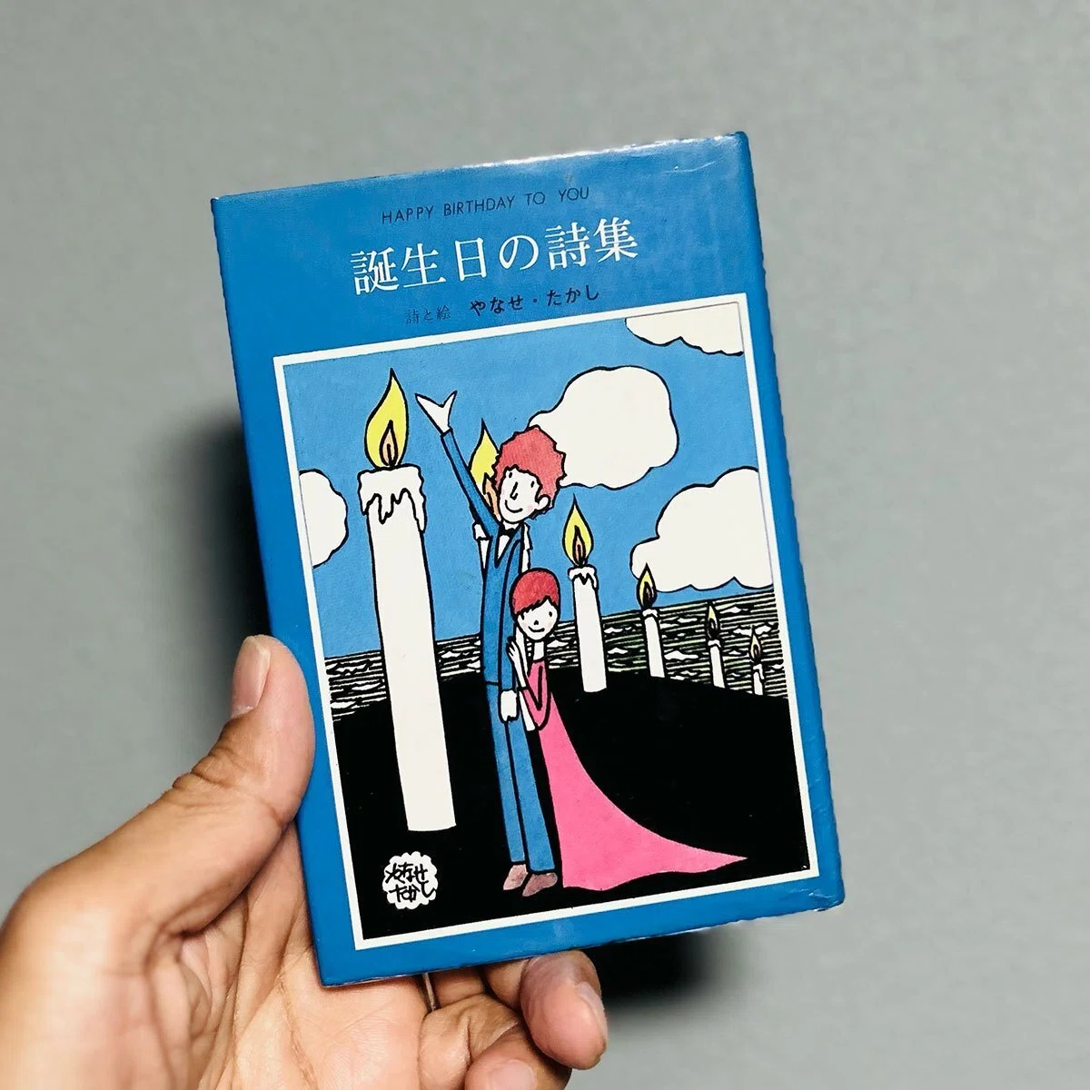 やさしさの旅02 「アメ民と風景印」｜藤本智士（Re:S）