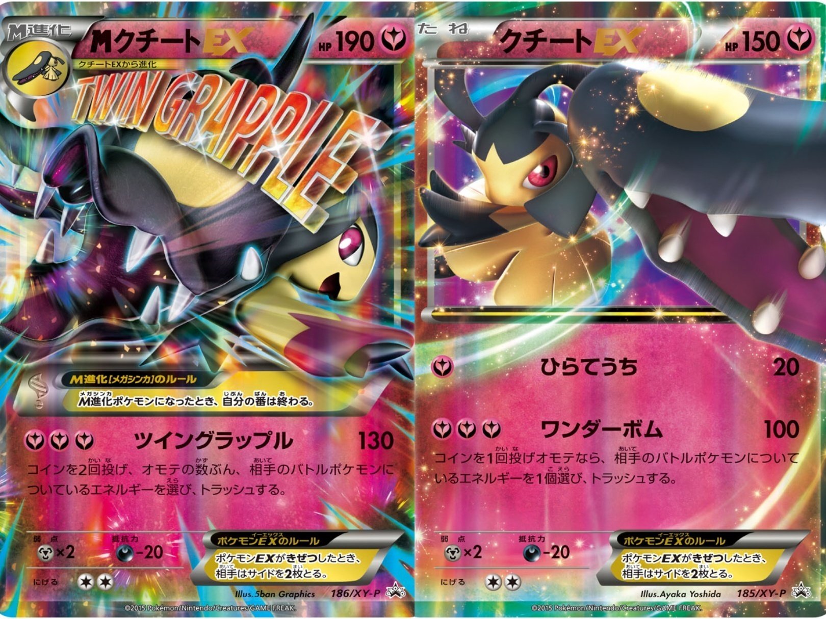 ポケカの歴代クチート|リユルン ポケカの歴代クチート|リユルン