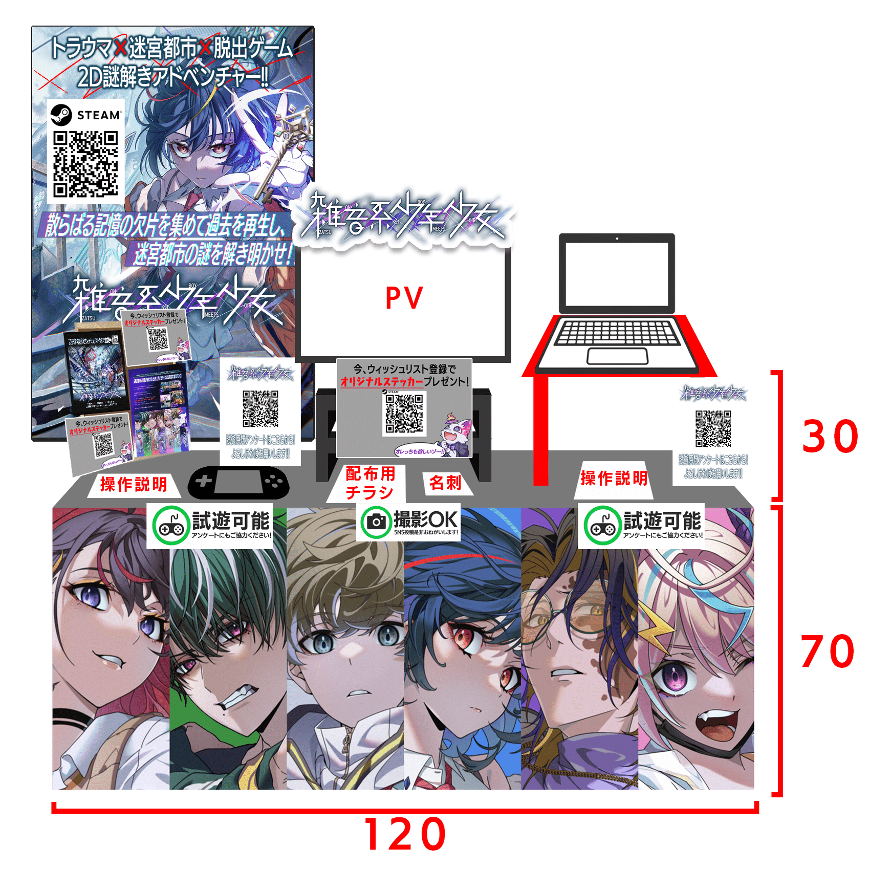 初心者がゲーム展示のブースデザイン考えてみた！｜MYU＠雑音系少年少女