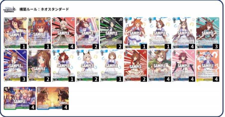 ウマ娘(ストブ宝)について|キックス ウマ娘(ストブ宝)について|キックス