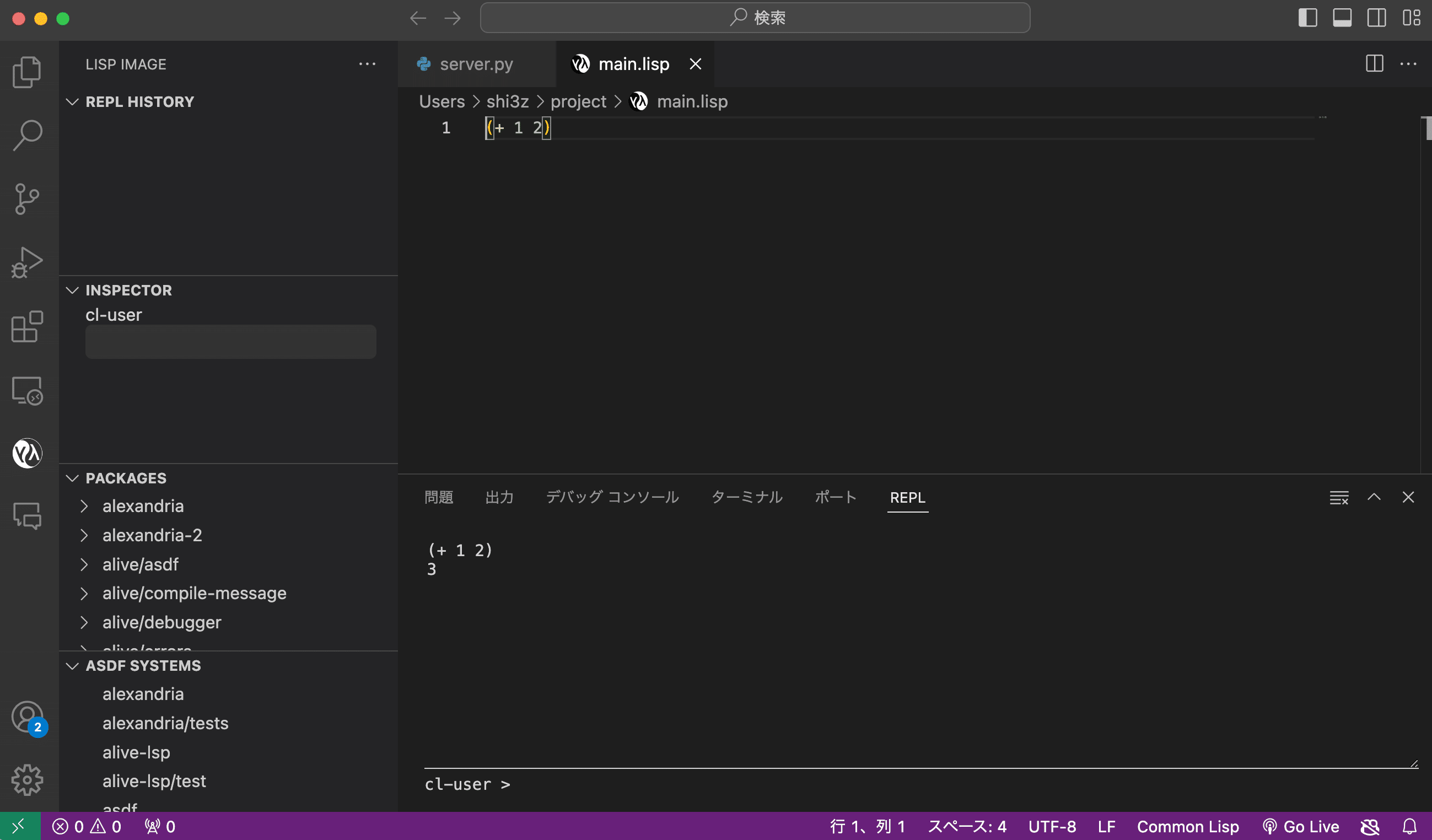 macOSとVSCodeでLispするための備忘録｜shi3z