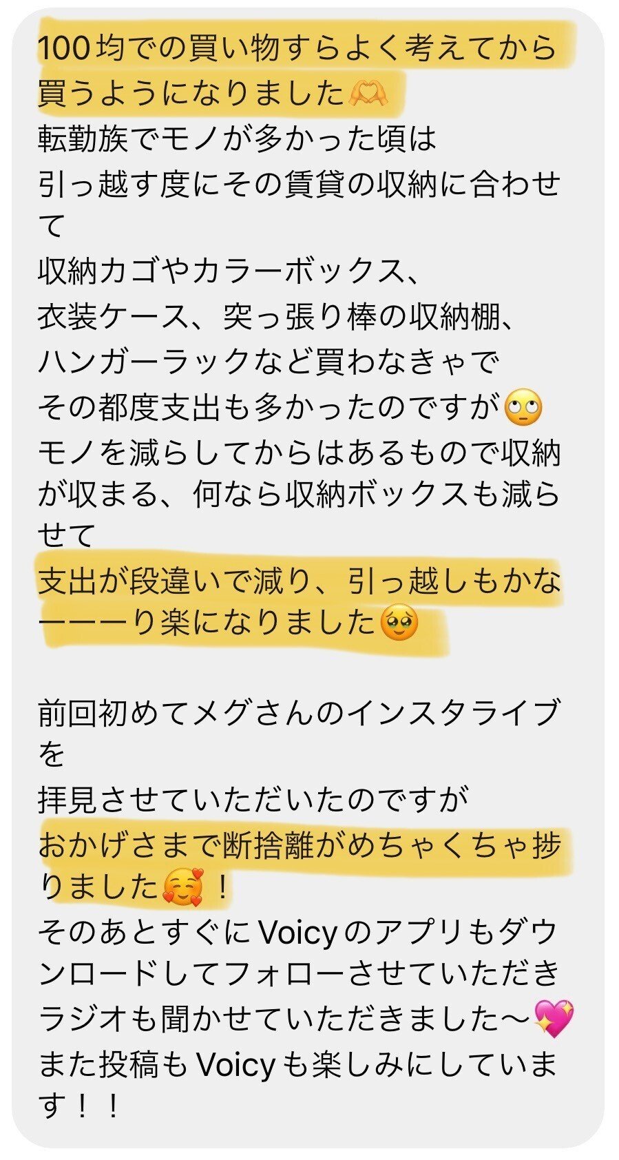みんなは捨ててお金増えたの？フォロワーさんのエピソード集｜ミニマ