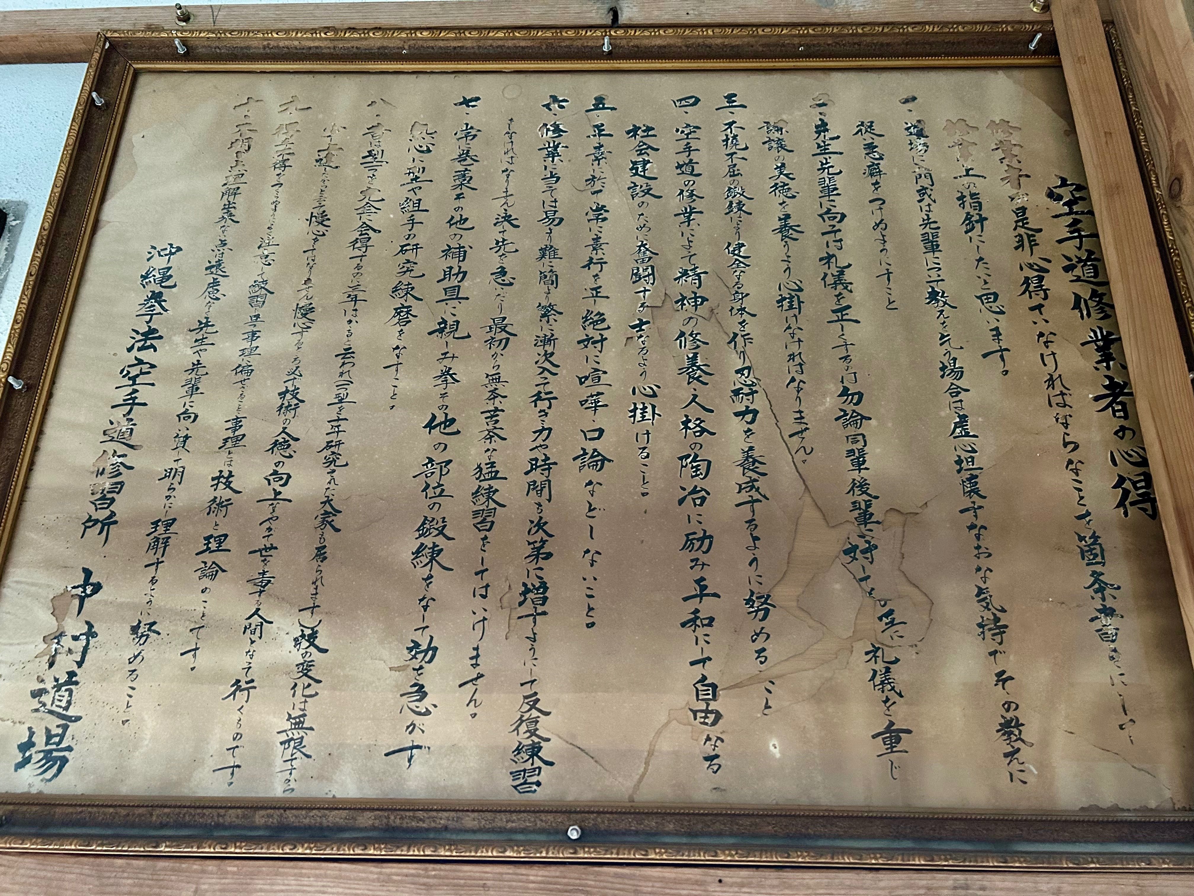 沖縄空手道の歩み(外間 哲弘) / 古本、中古本、古書籍の通販は