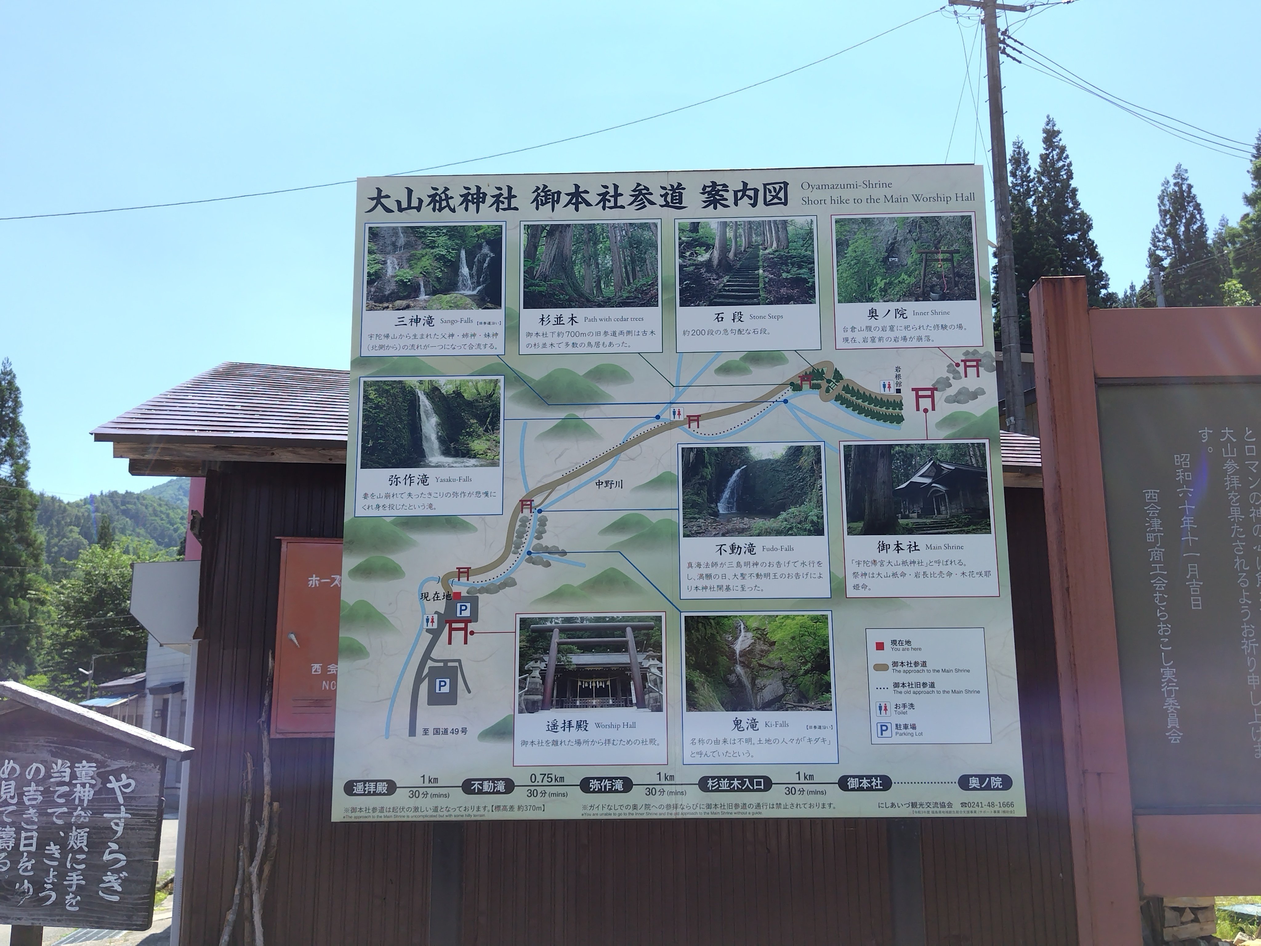 西会津高校 大山まつり見学｜福島県立西会津高校