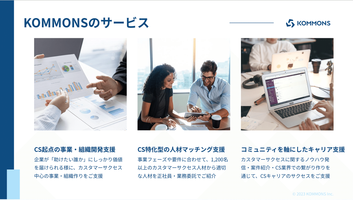 三井物産を辞めてカスタマーサクセス業界で起業した話｜白塚 湧