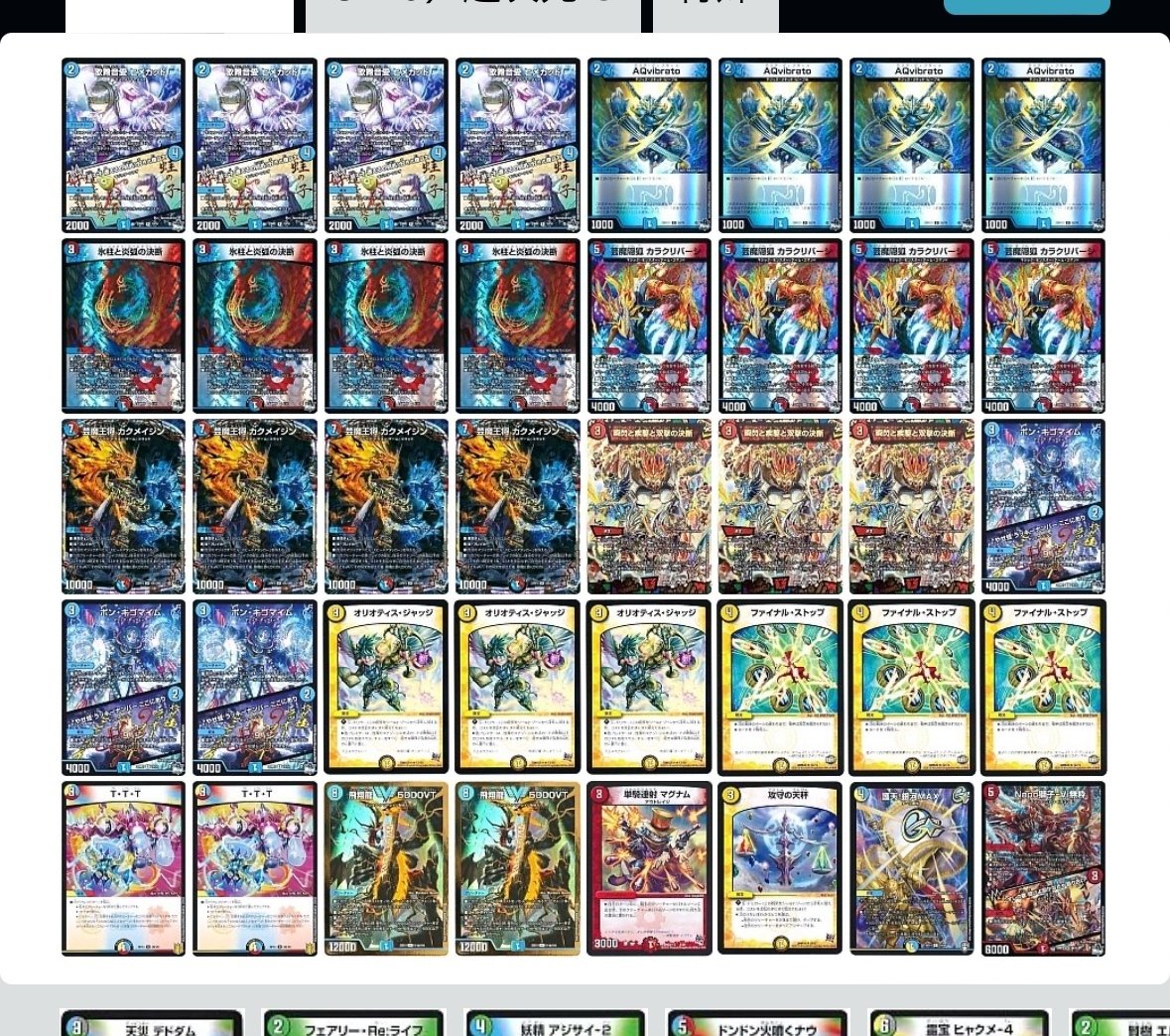 2.4倍規模CS優勝 ラッカマジック解説｜キャンテ