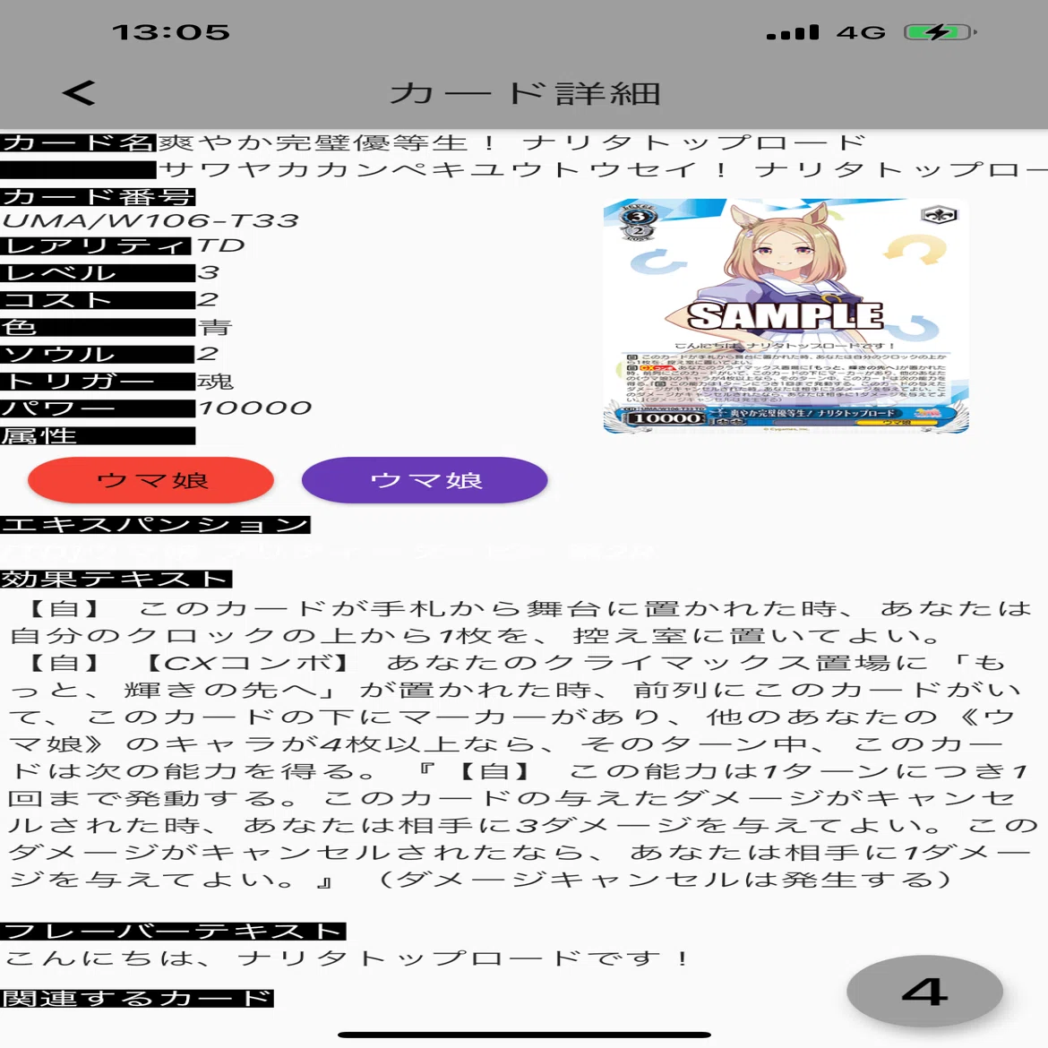 wsデッキ紹介、ウマ娘扉門またも懲りずにメクレイド！｜テラ