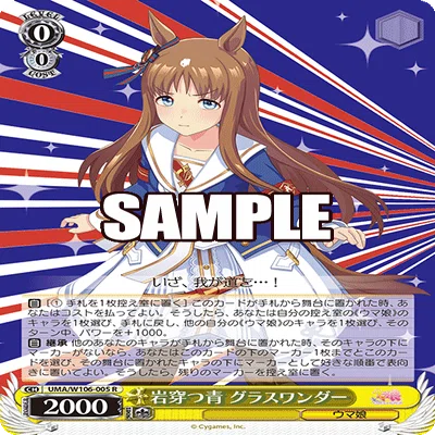 【ヴァイスシュヴァルツ】ウマ娘 ストブ扉デッキ　宝と選抜パーツあり WS】ウマ娘新弾後調整録｜ルサンチ