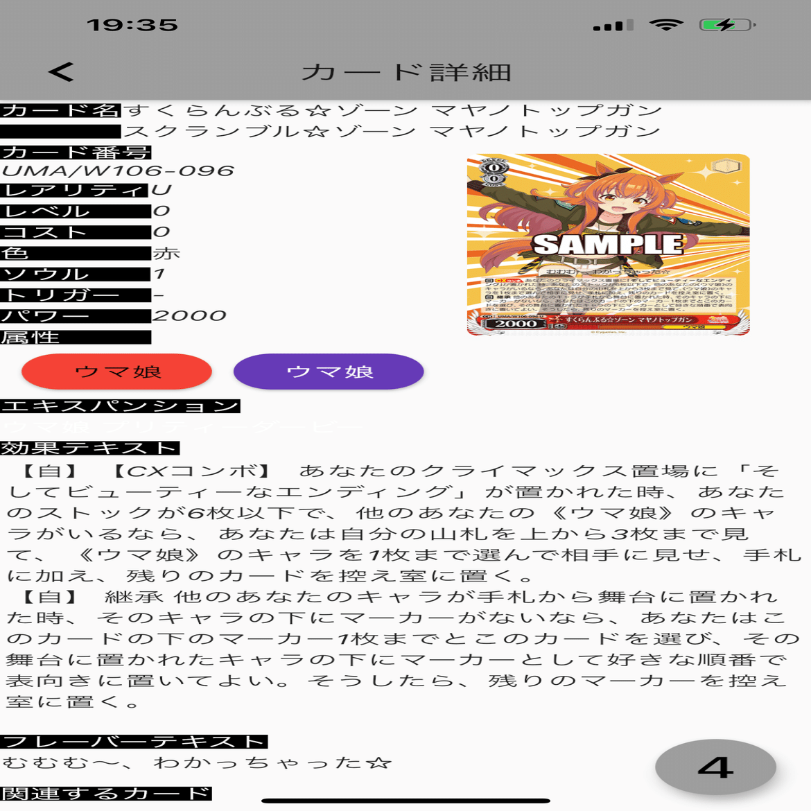 wsデッキ紹介、ウマ娘扉門またも懲りずにメクレイド！｜テラ