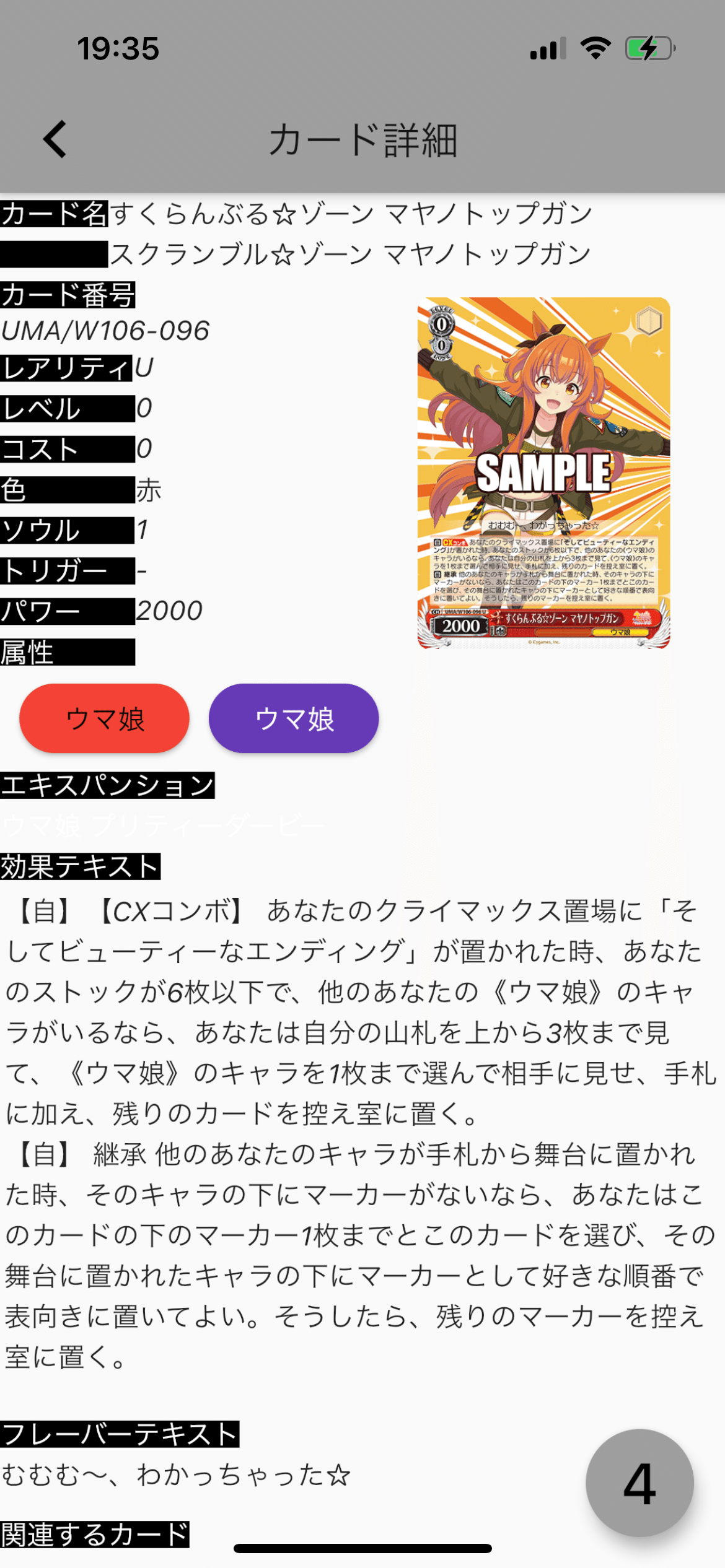 wsデッキ紹介、ウマ娘扉門またも懲りずにメクレイド!|テラ wsデッキ紹介、ウマ娘扉門またも懲りずにメクレイド!|テラ