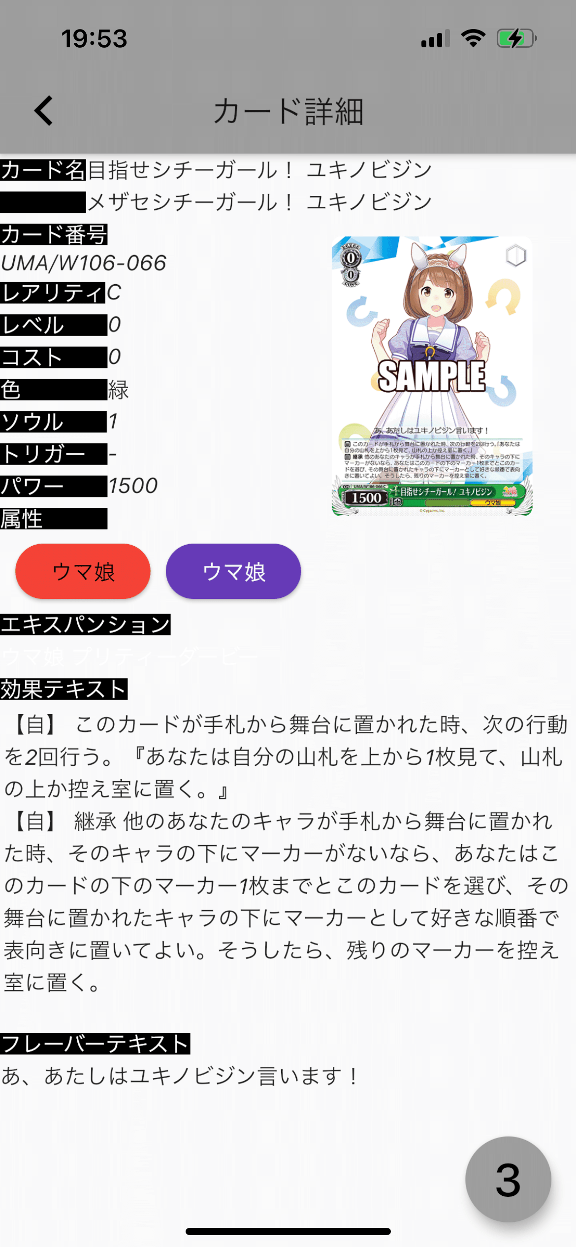 wsデッキ紹介、ウマ娘扉門またも懲りずにメクレイド!|テラ wsデッキ紹介、ウマ娘扉門またも懲りずにメクレイド!|テラ