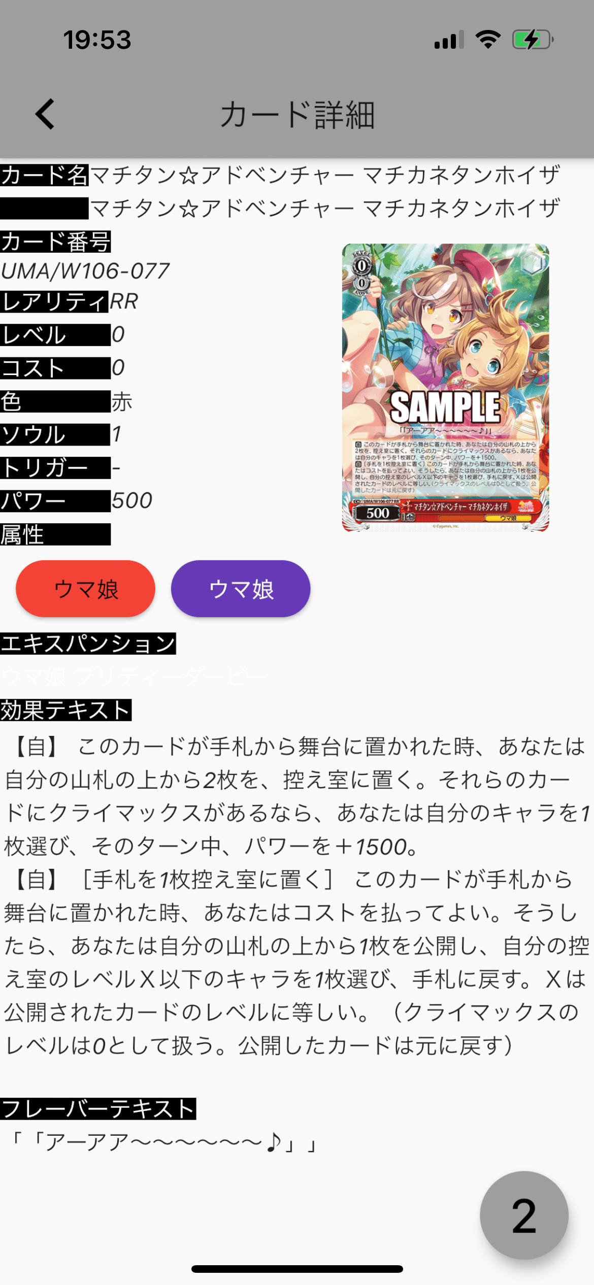 wsデッキ紹介、ウマ娘扉門またも懲りずにメクレイド!|テラ wsデッキ紹介、ウマ娘扉門またも懲りずにメクレイド!|テラ