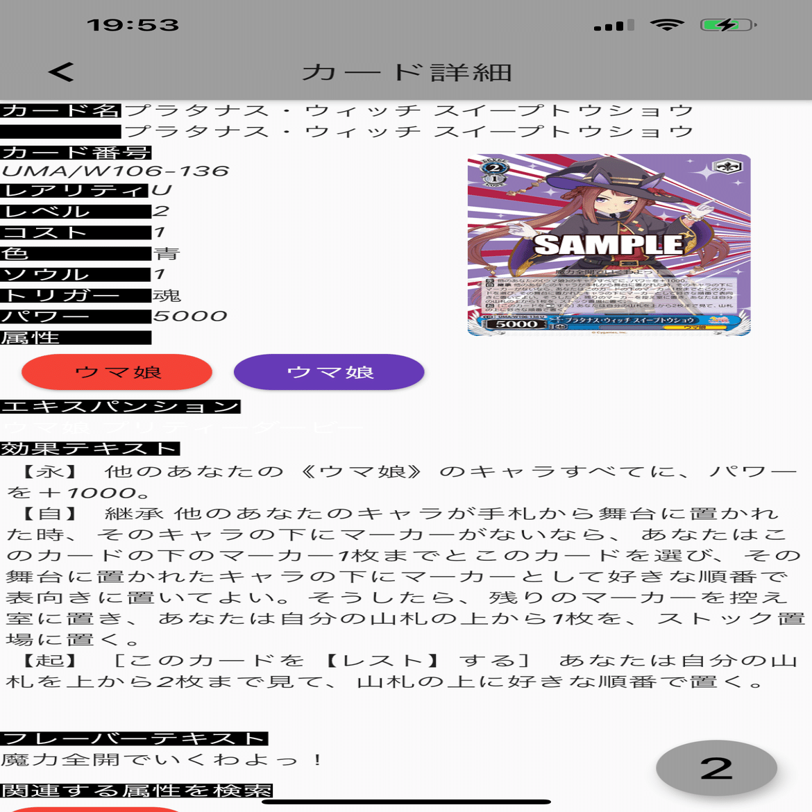 wsデッキ紹介、ウマ娘扉門またも懲りずにメクレイド！｜テラ