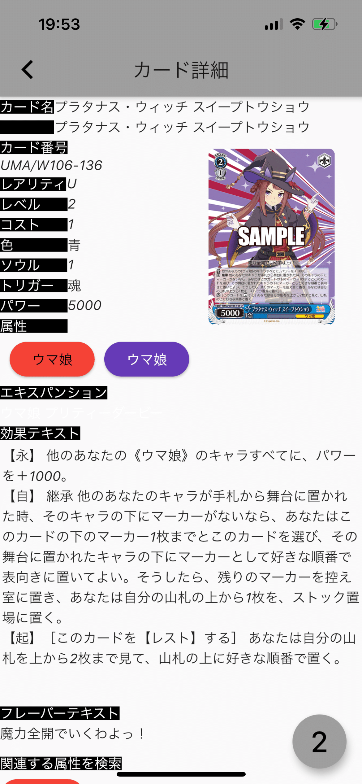 wsデッキ紹介、ウマ娘扉門またも懲りずにメクレイド!|テラ wsデッキ紹介、ウマ娘扉門またも懲りずにメクレイド!|テラ