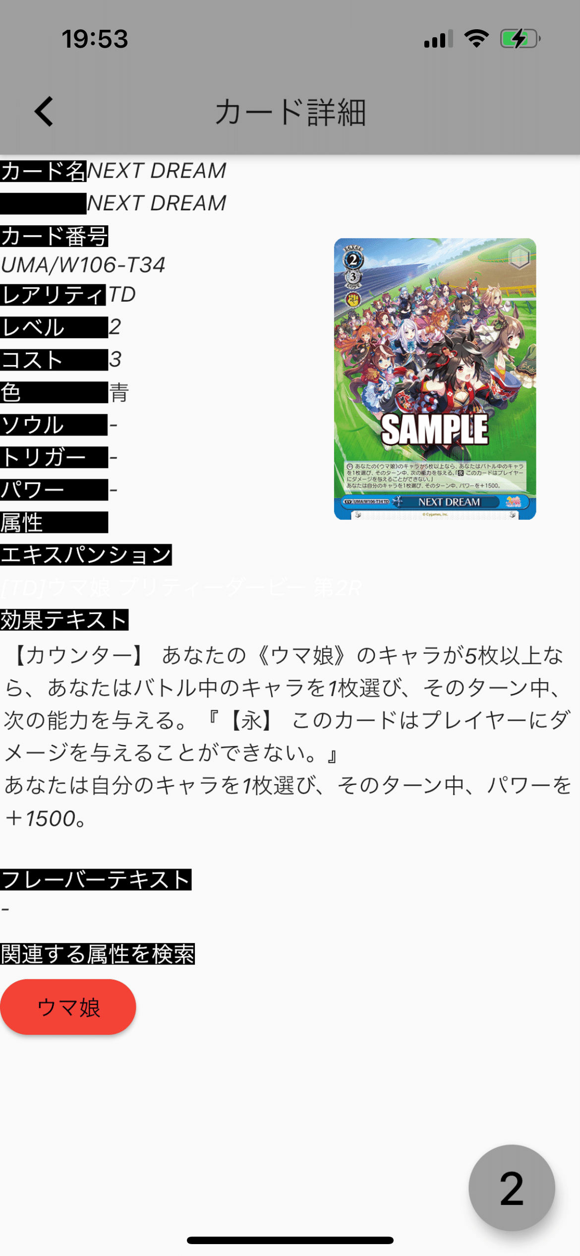 wsデッキ紹介、ウマ娘扉門またも懲りずにメクレイド!|テラ wsデッキ紹介、ウマ娘扉門またも懲りずにメクレイド!|テラ