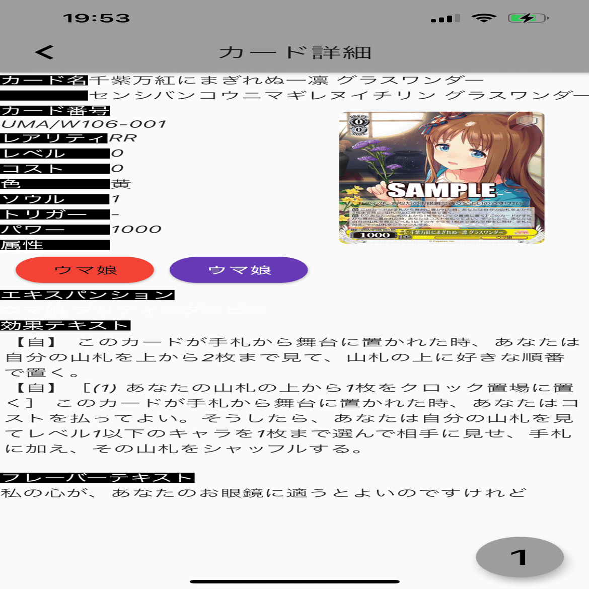 wsデッキ紹介、ウマ娘扉門またも懲りずにメクレイド！｜テラ