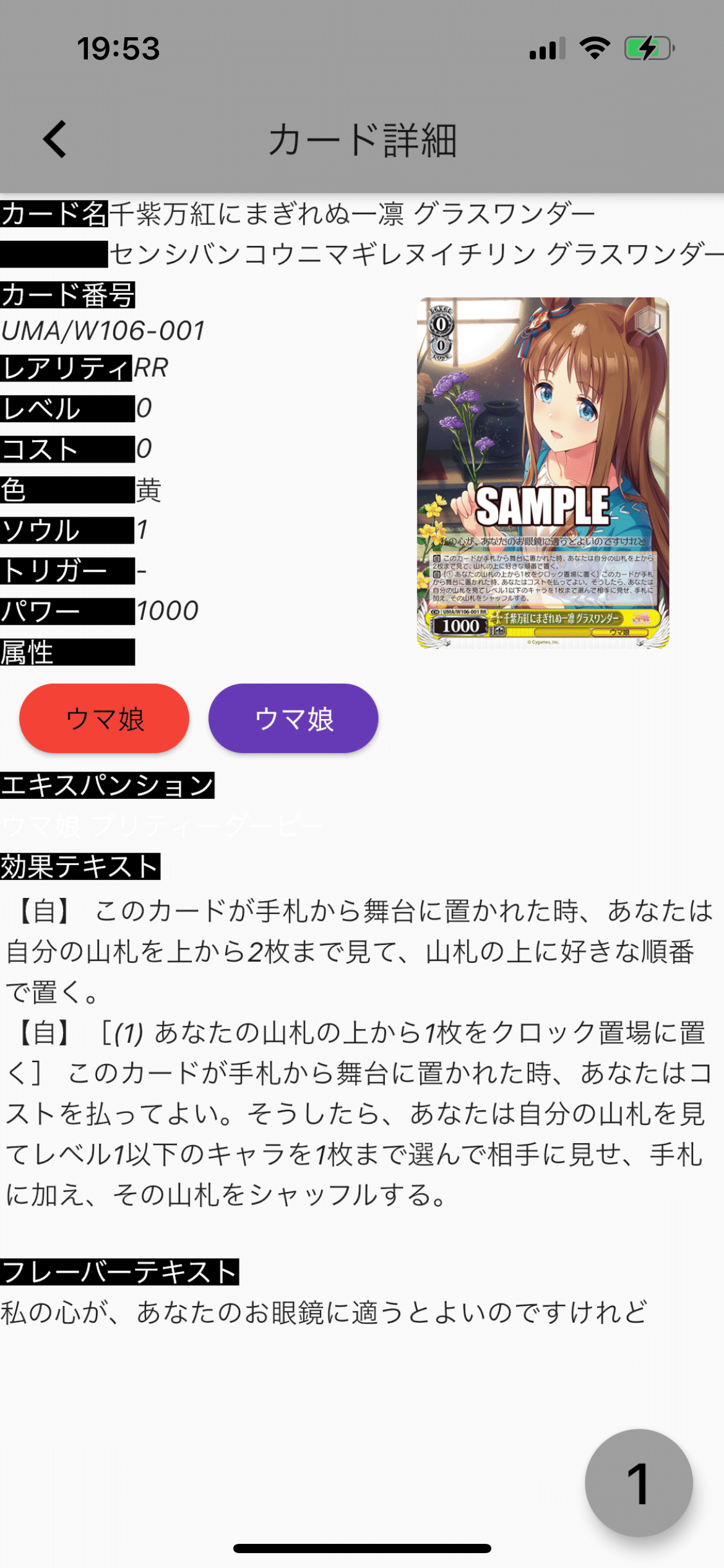 wsデッキ紹介、ウマ娘扉門またも懲りずにメクレイド!|テラ wsデッキ紹介、ウマ娘扉門またも懲りずにメクレイド!|テラ