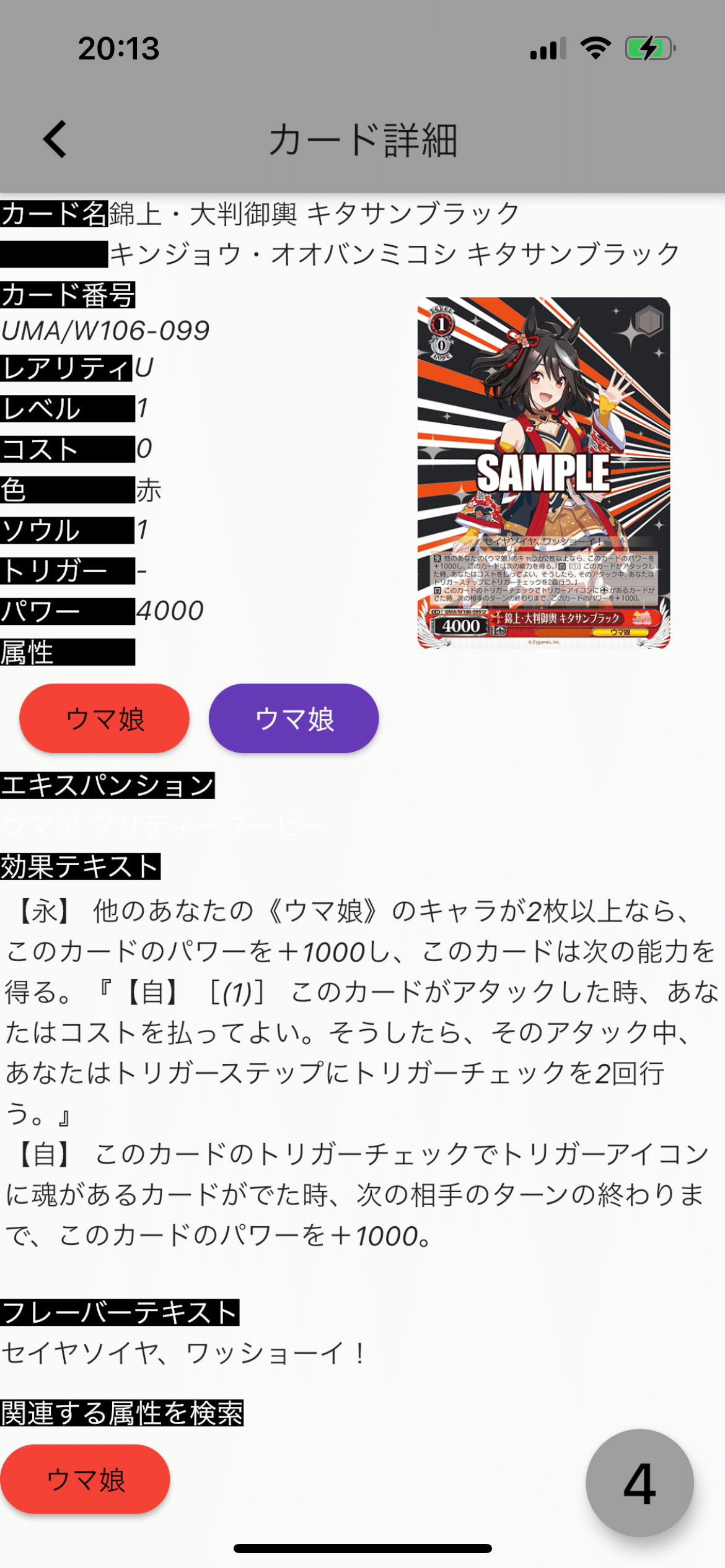 wsデッキ紹介、ウマ娘扉門またも懲りずにメクレイド!|テラ wsデッキ紹介、ウマ娘扉門またも懲りずにメクレイド!|テラ