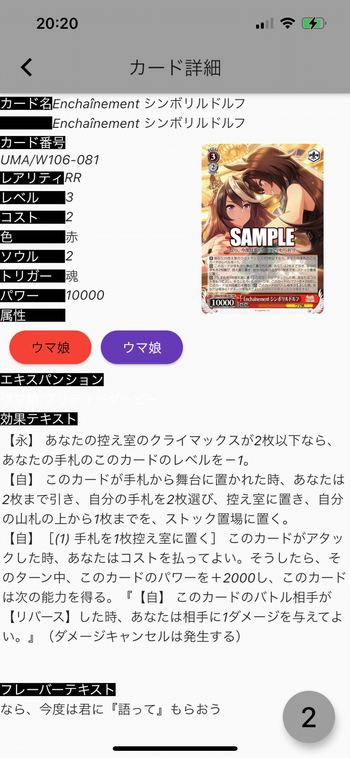 wsデッキ紹介、ウマ娘扉門またも懲りずにメクレイド!|テラ wsデッキ紹介、ウマ娘扉門またも懲りずにメクレイド!|テラ